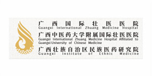 广西国际壮医医院