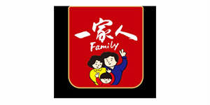 一家人