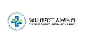 深圳市第三人民医院