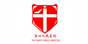 第四人民医院