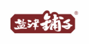 盐津铺子