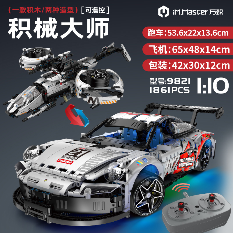 9821-1:10-汕头市启辉玩具实业有限公司