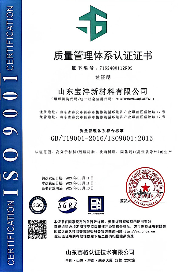 ISO9001