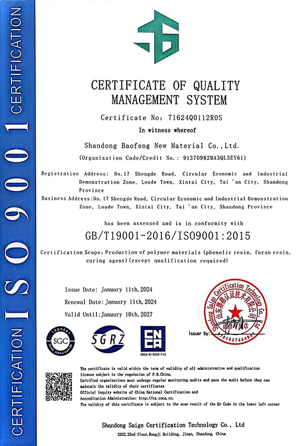 ISO9001
