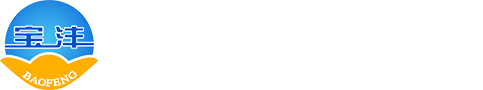 山东宝沣新材料有限公司
