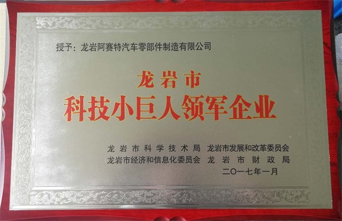 Municipal Technology Small Giant Enterprises