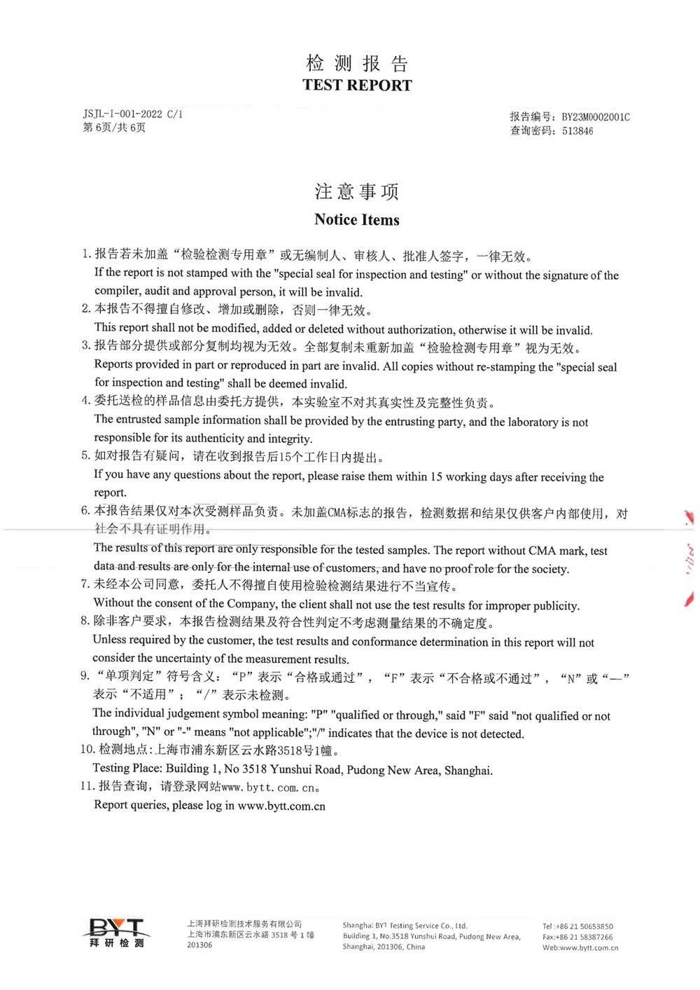 全丰