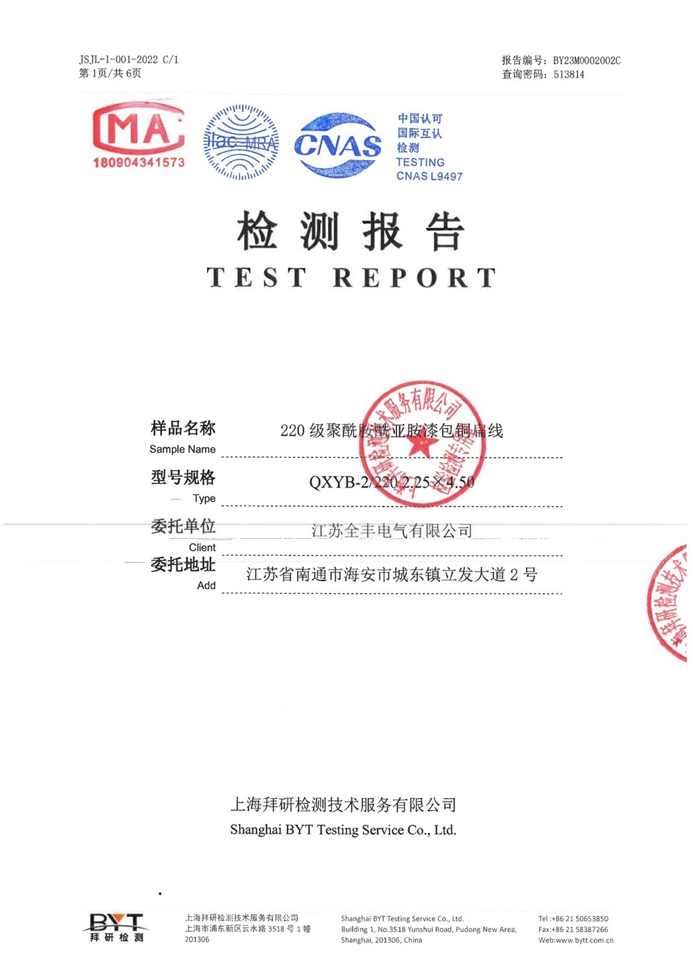 全丰