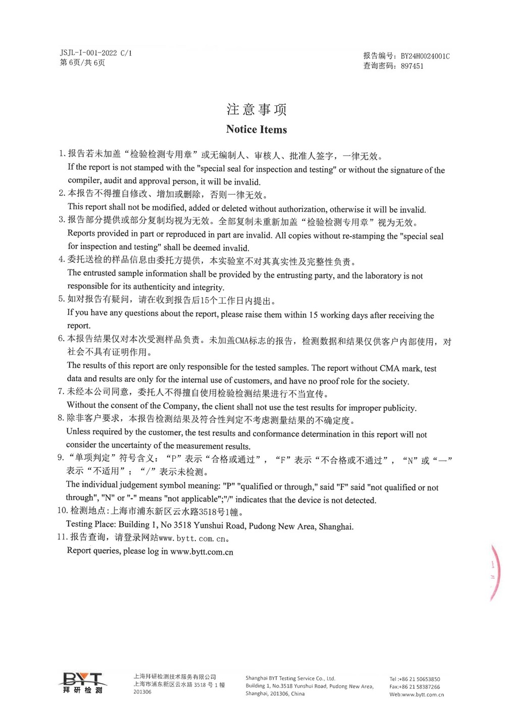 全丰