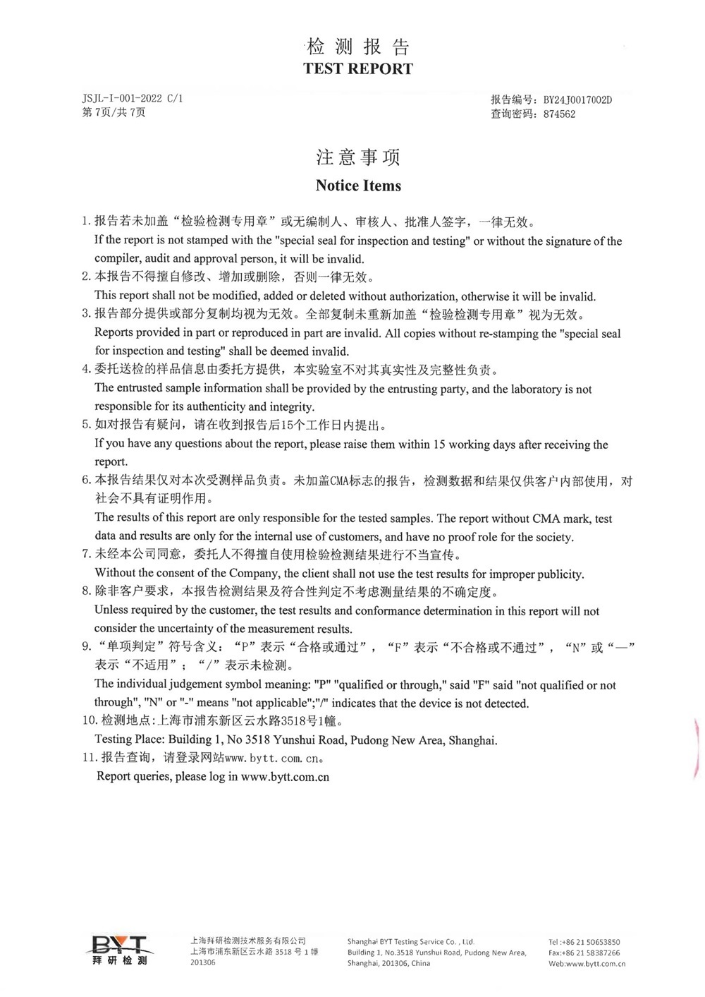 全丰