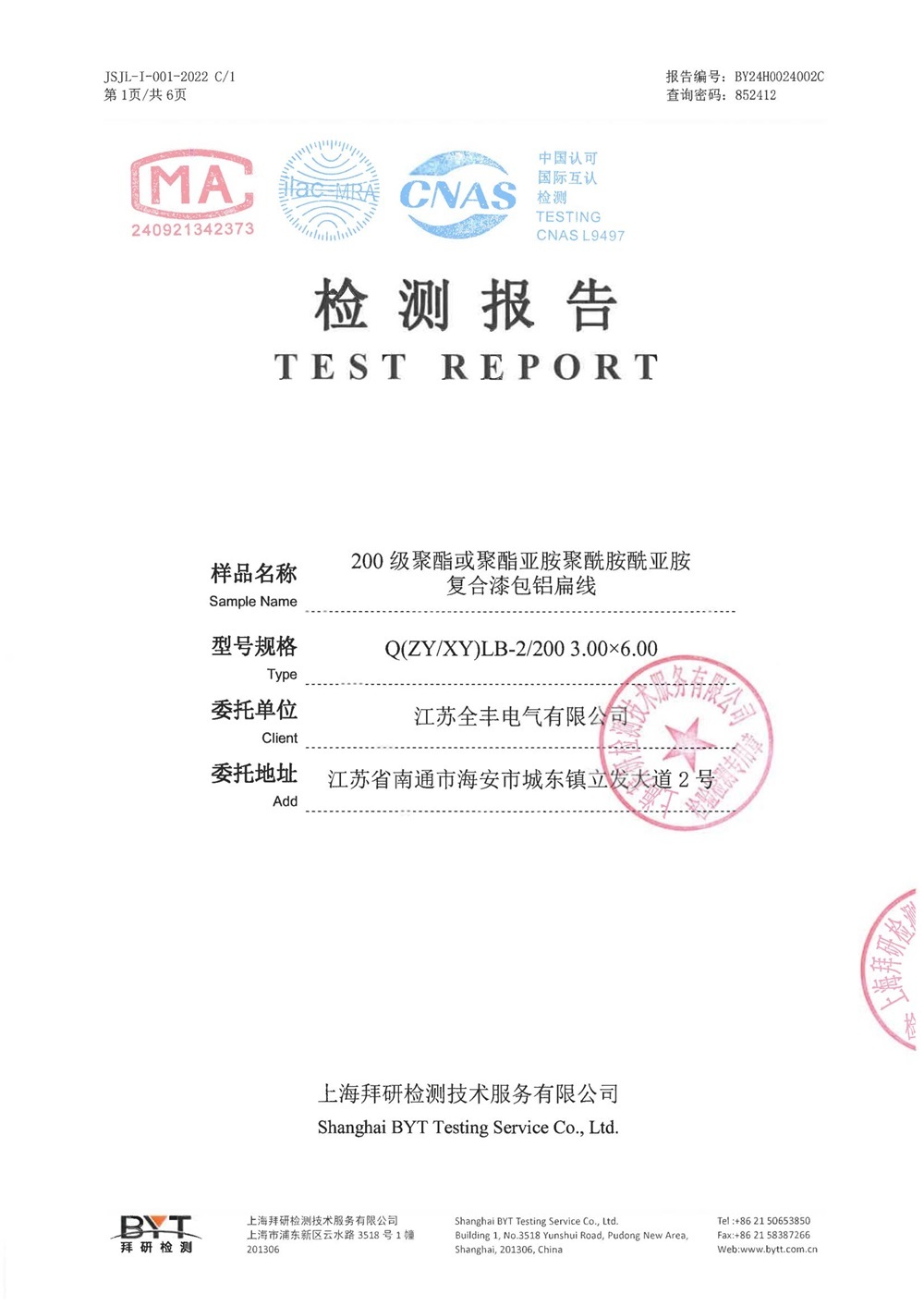 全丰