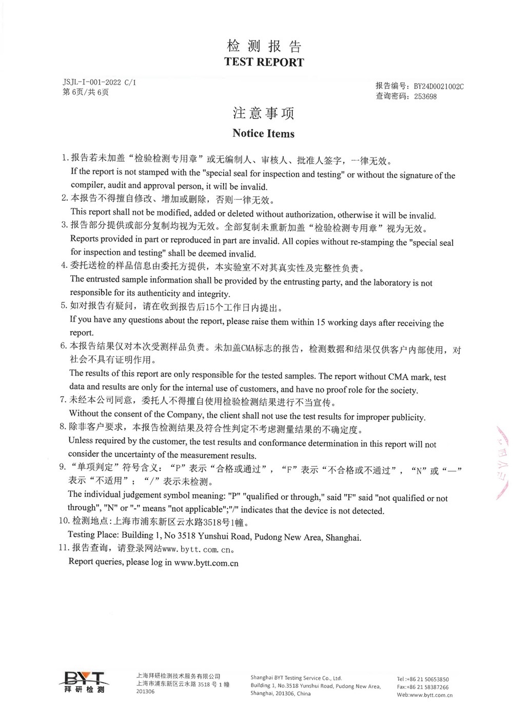 全丰