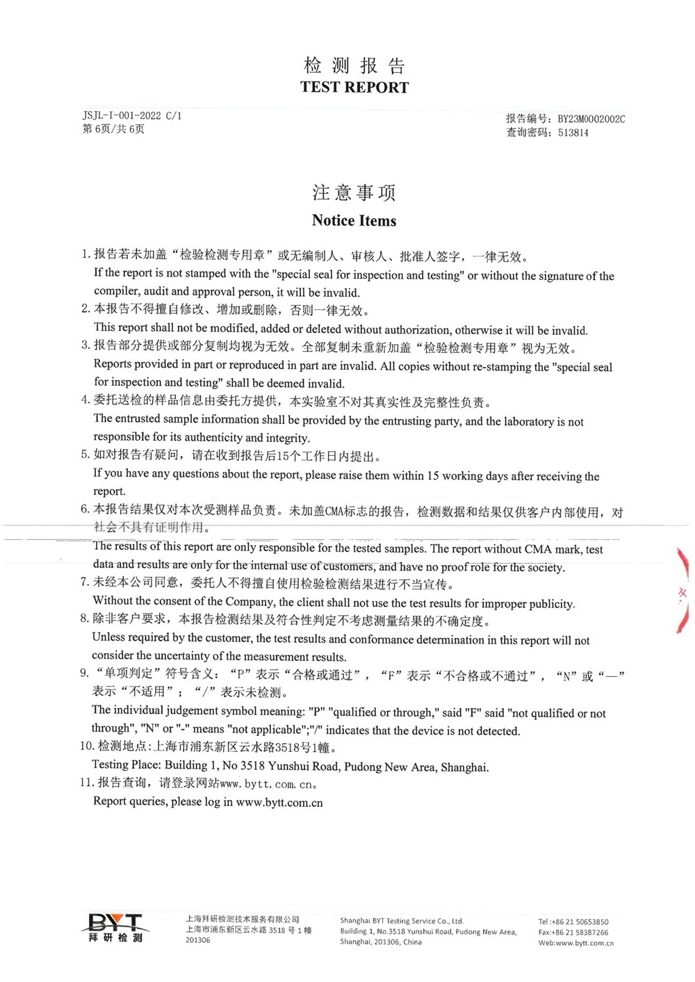全丰