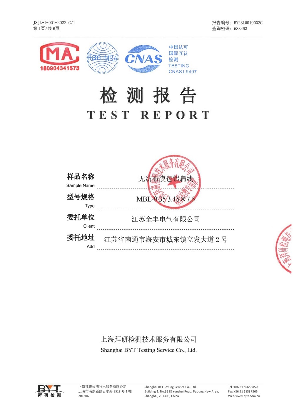 全丰