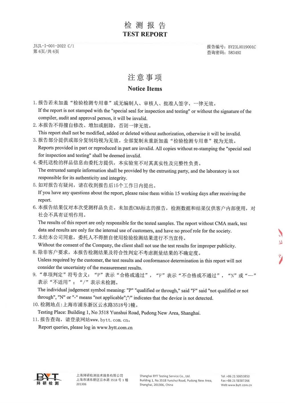 全丰