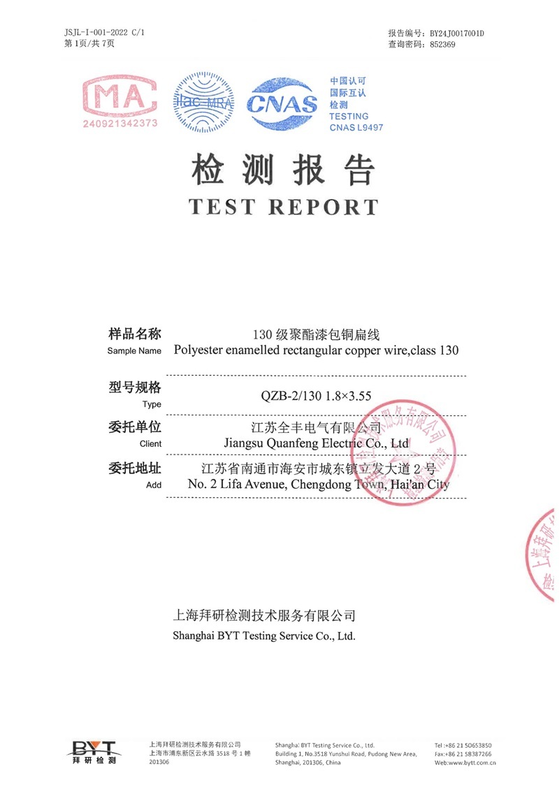 全丰