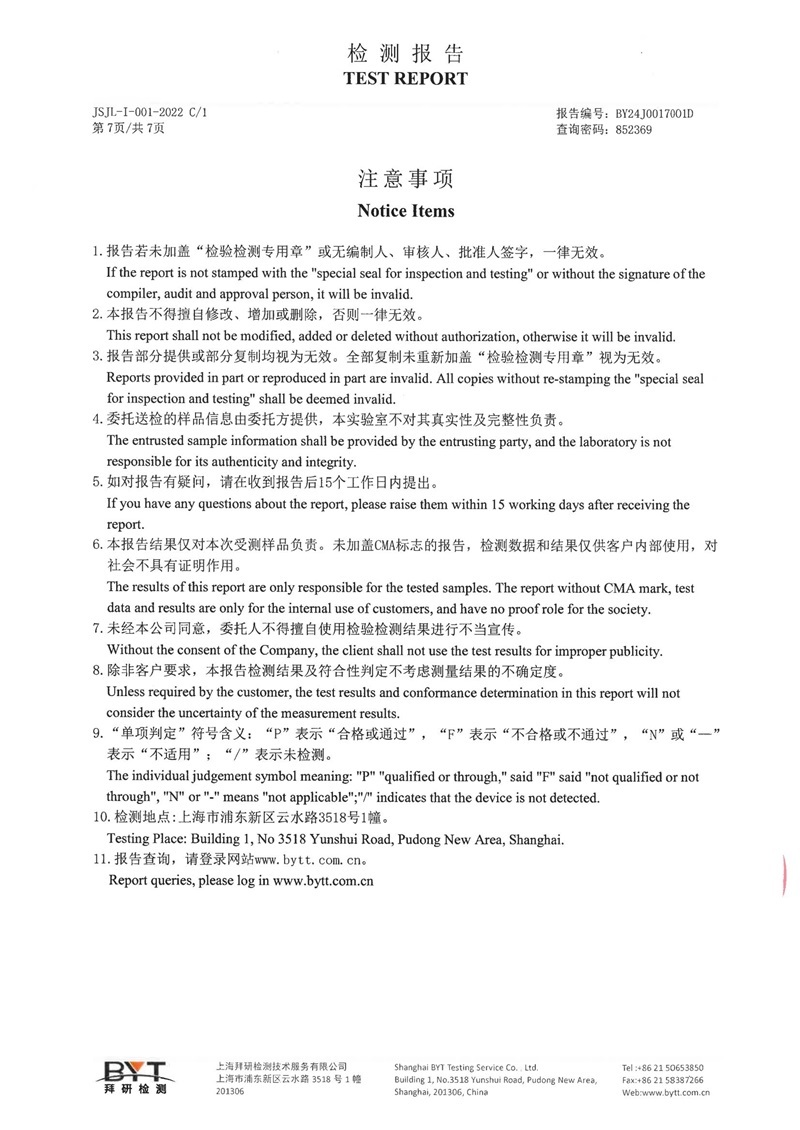 全丰