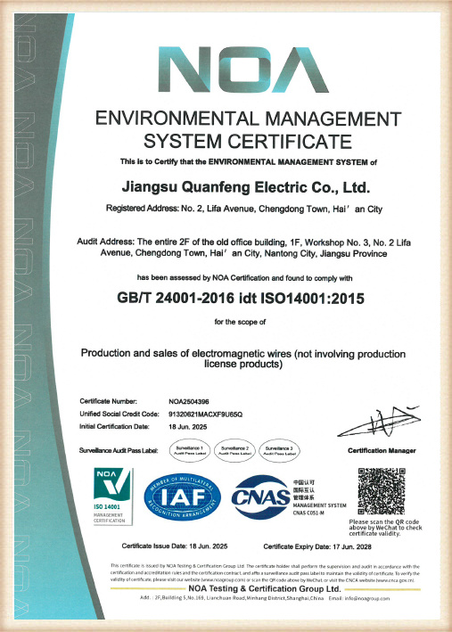Environmental Management System Certification (English)