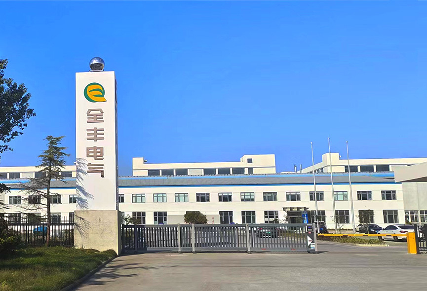 全丰