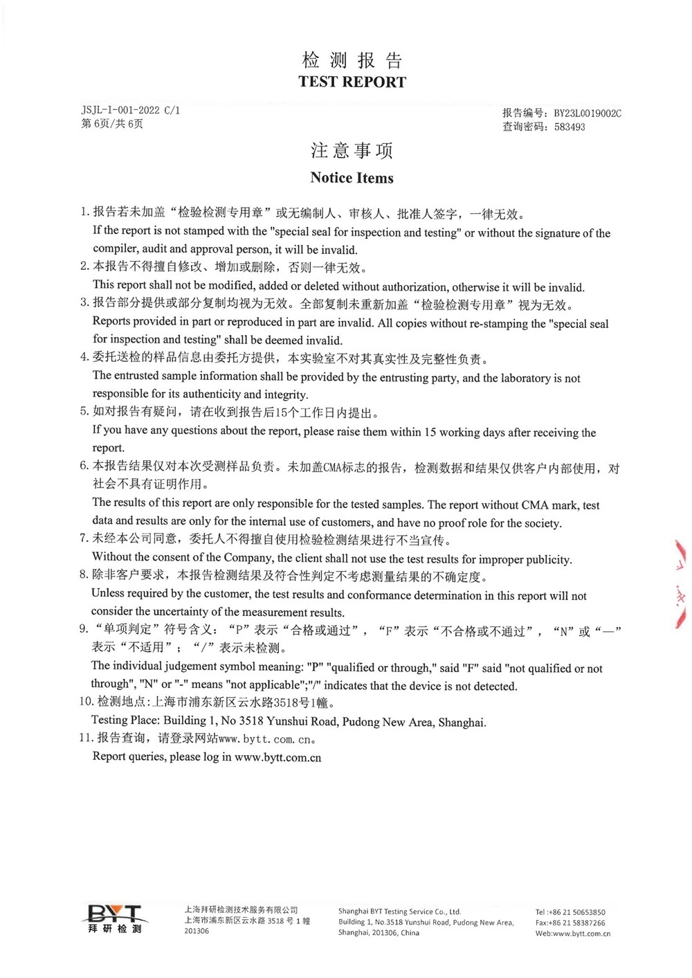 全丰