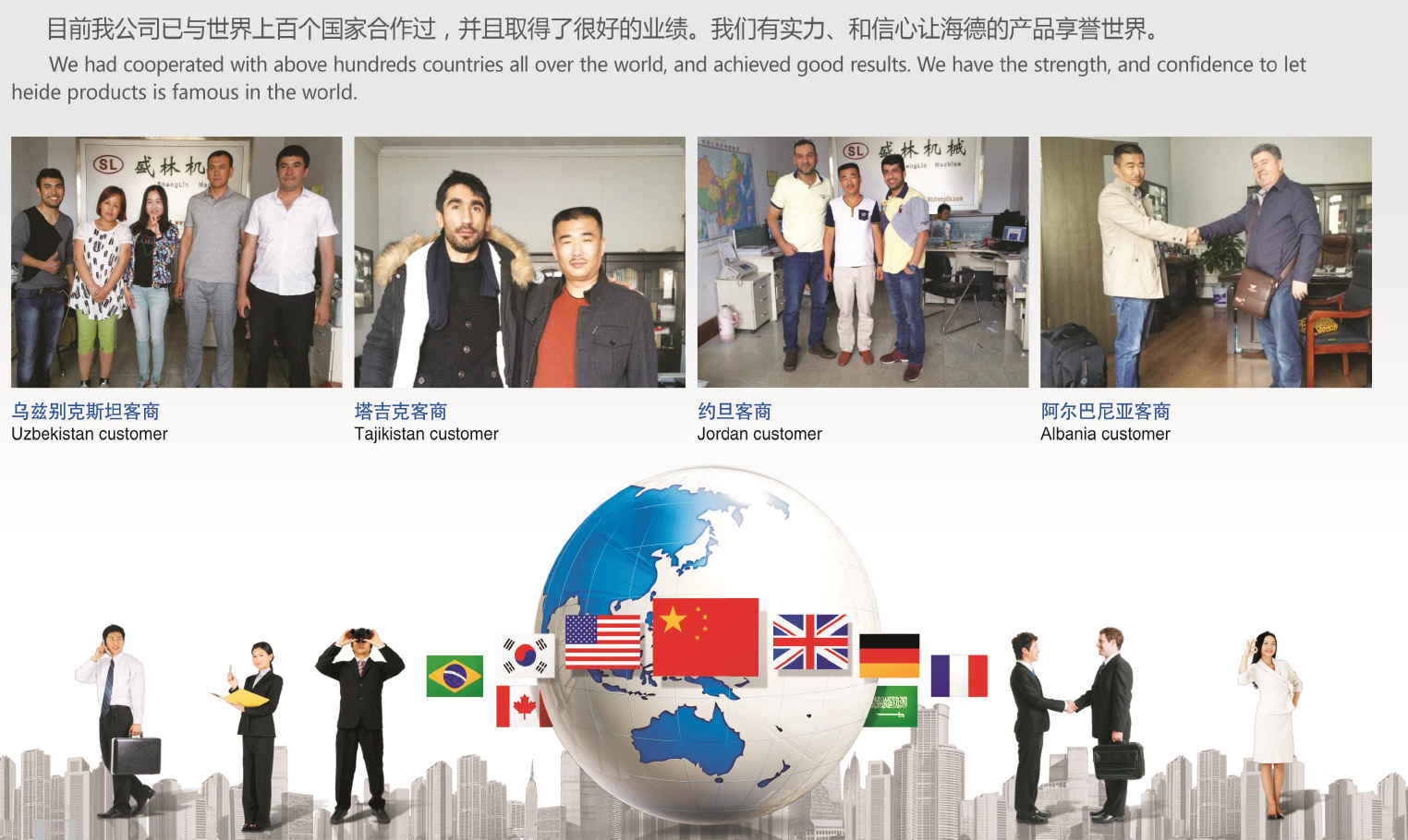 Worldwild customers