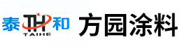 方圆涂料