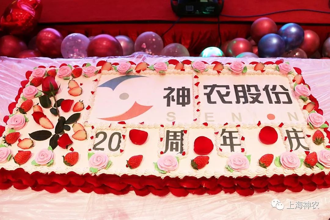 2020上海神農(nóng)新年晚會(huì)暨二十周年慶典