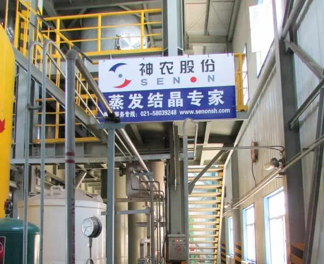 北方稀土（集團(tuán)）華美高科氯化銨廢水蒸發(fā)結(jié)晶處理系統(tǒng)專題報(bào)告