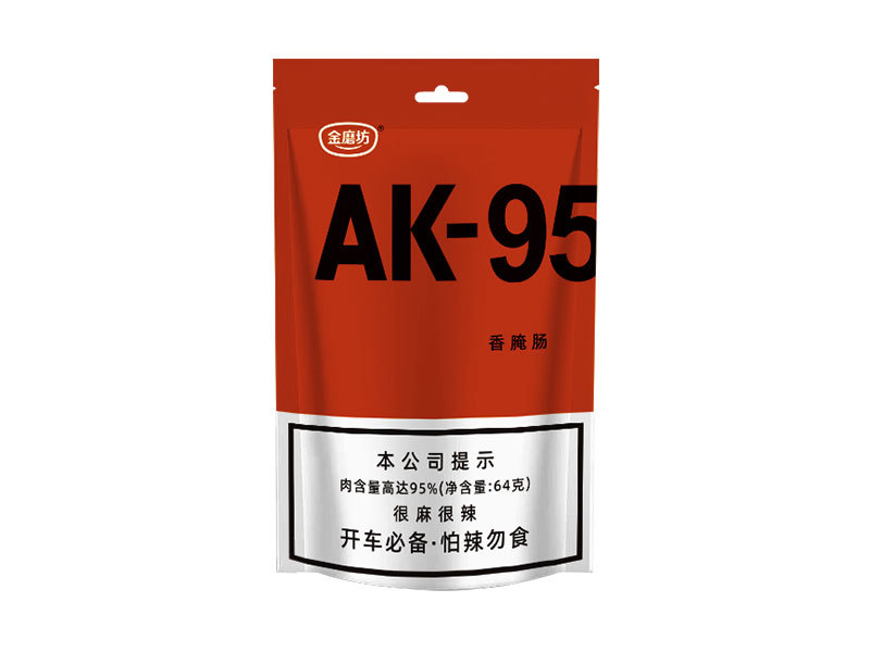 AK95-Pickled Sausage is very hemp and spicy 64g (bag)