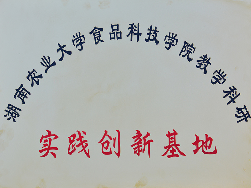 农大教学科研实践创新基地