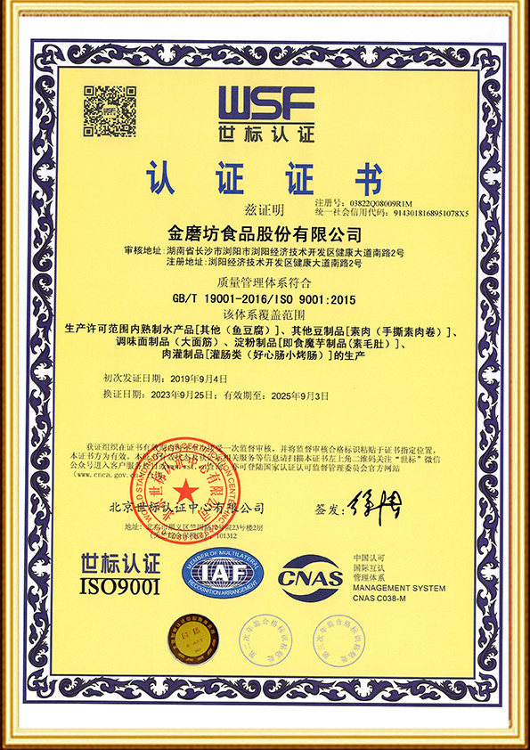 ISO90001 certification