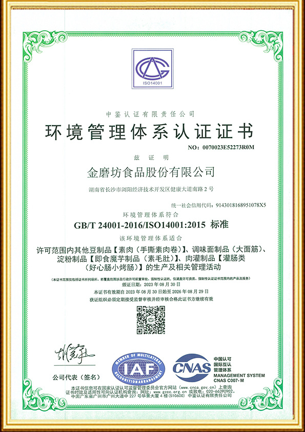 Environmental Management System Certification