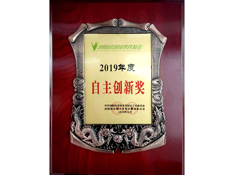 2019年度自主创新