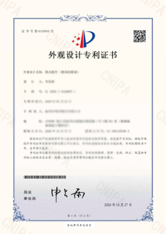 专利证书测试