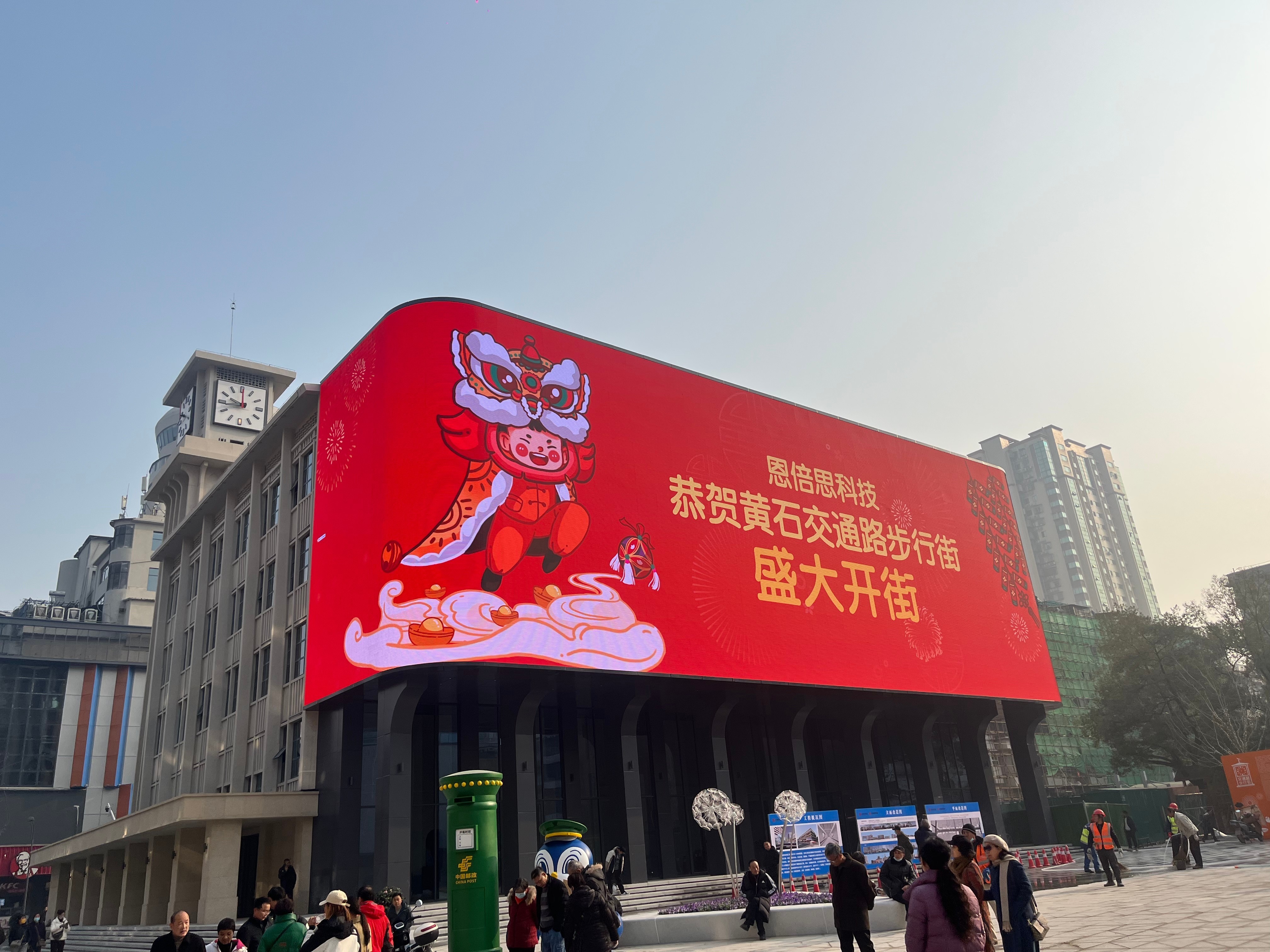Huangshi Bell Tower Glasses-free 3D Screen