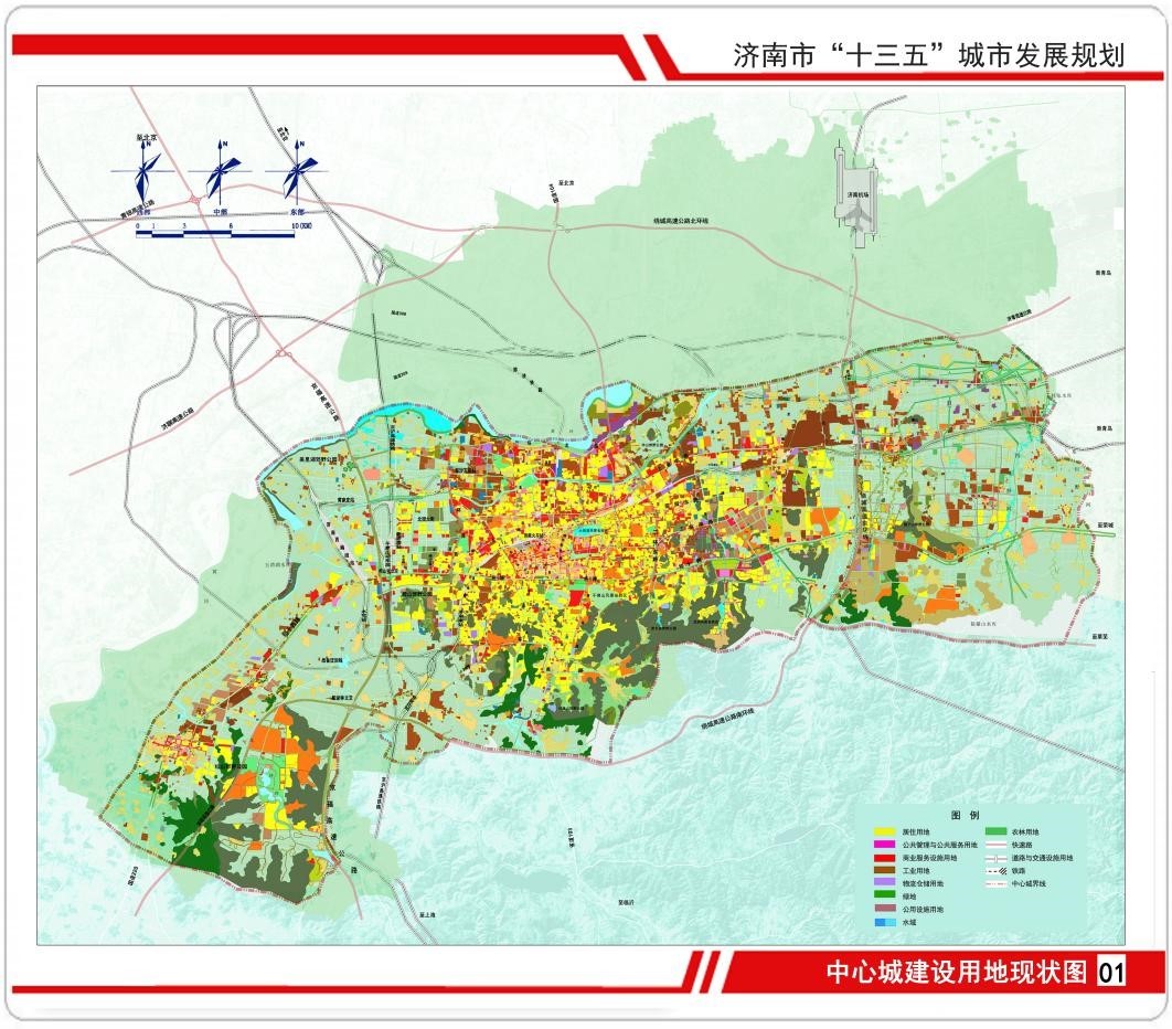 《济南市十三五城市发展规划》