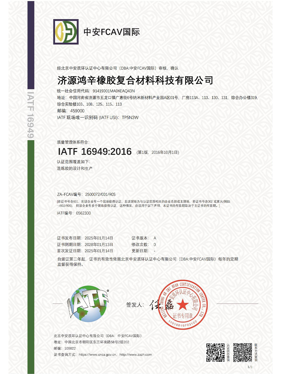 IATF 16949:2016