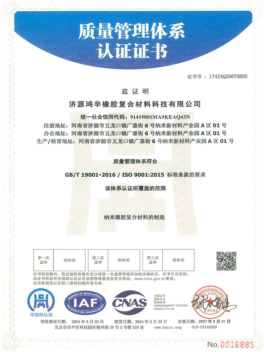 ISO 9001 2015 中文