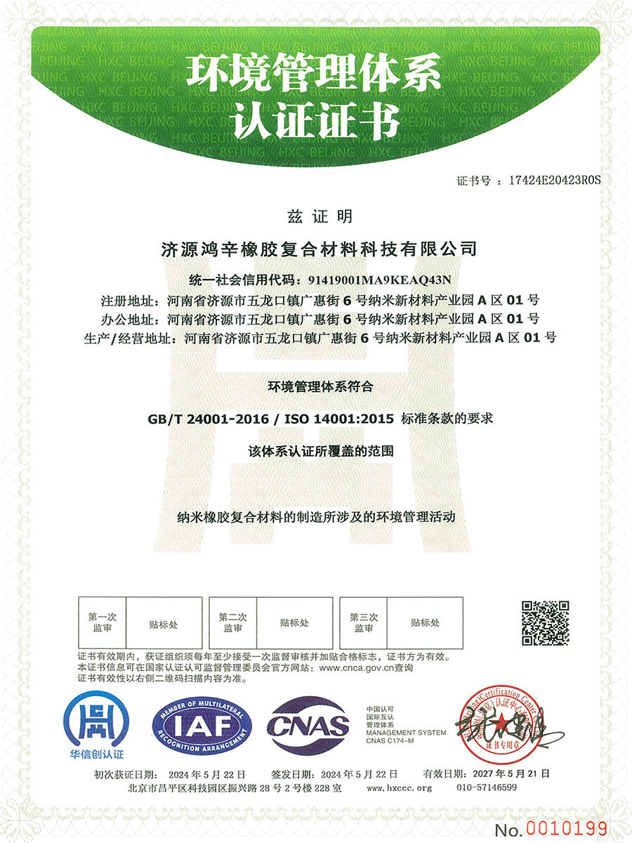 ISO 24001 2015 中文