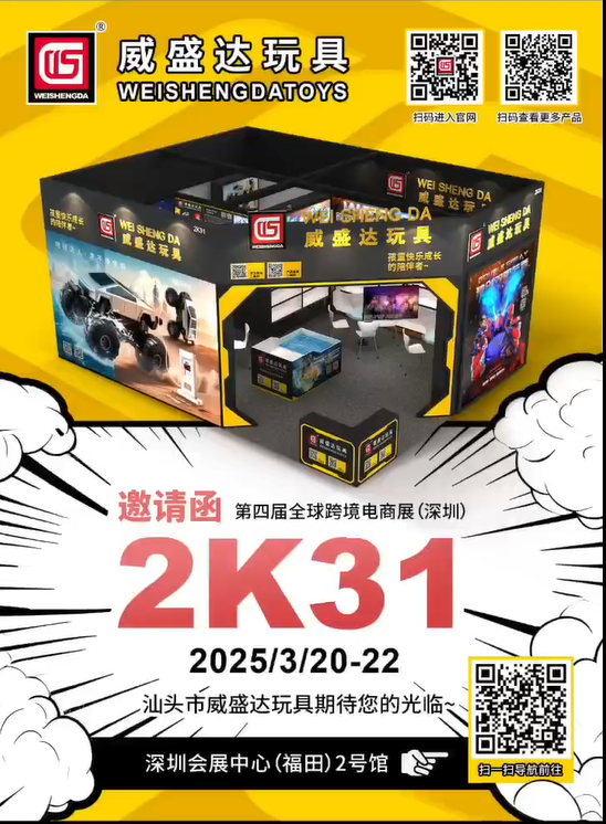 We will meet you at 2K31, Hall 2, Futian Convention and Exhibition Center, Shenzhen from March 20-22, 2025