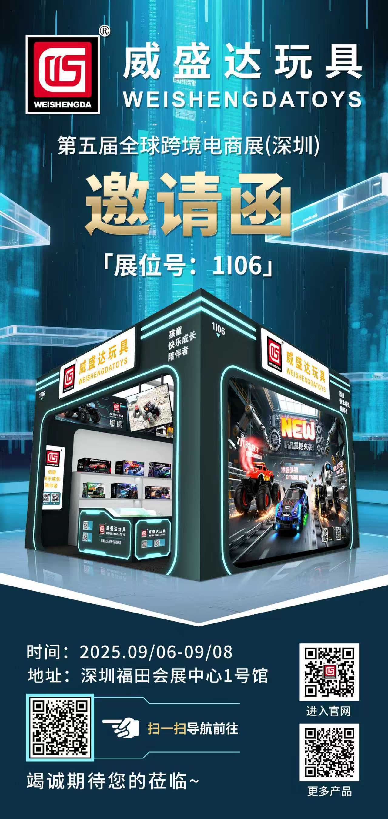 The 5th Global Cross-border E-commerce Exhibition was grandly opened