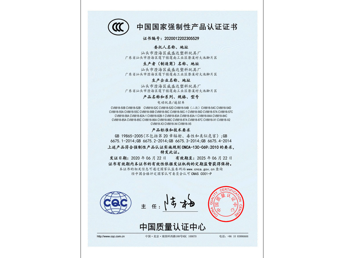 3C Certification 3C Certification