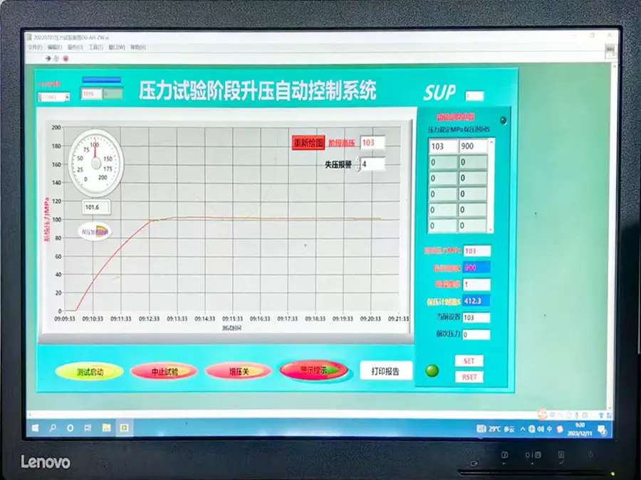 水压试验