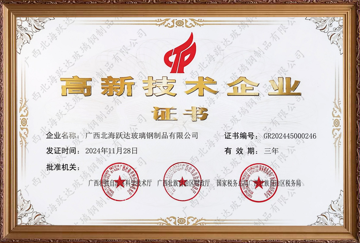 高企 高企