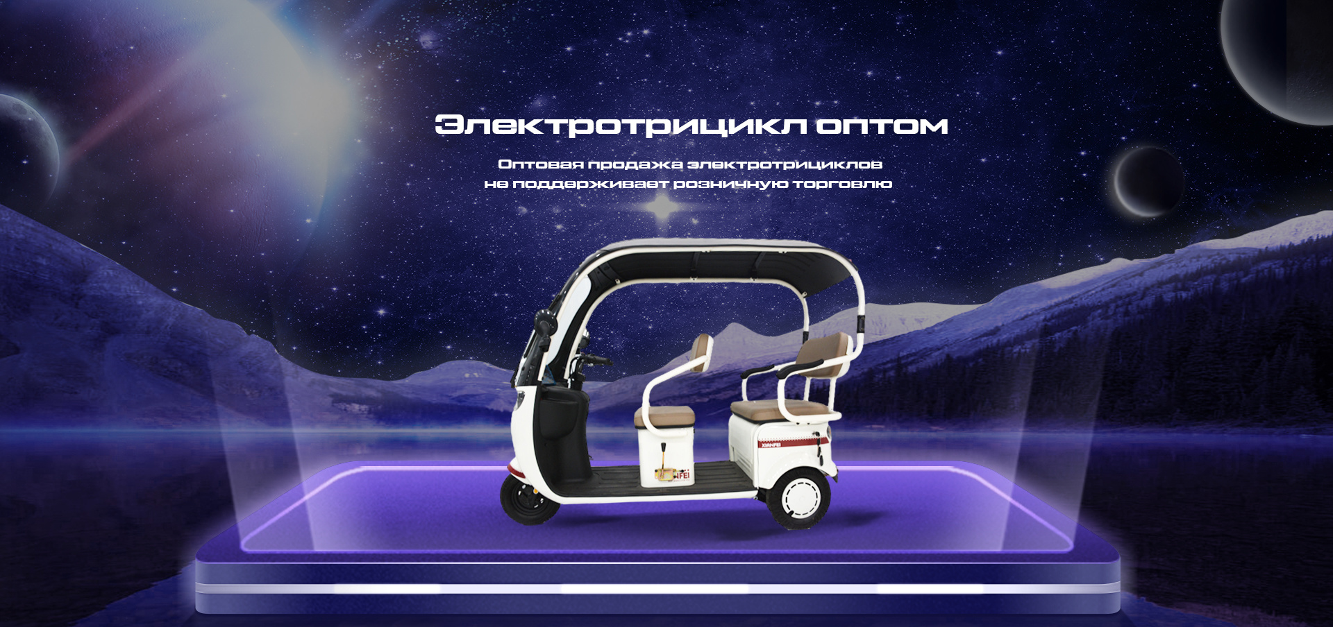 Из Китая в мир