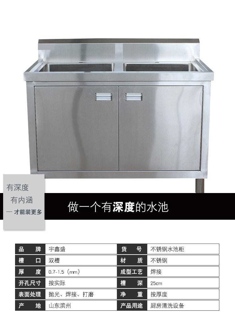 山东宇鑫盛厨业科技有限公司