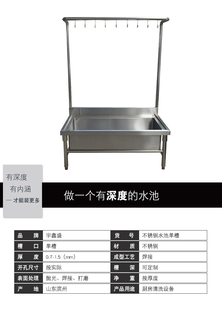 山东宇鑫盛厨业科技有限公司