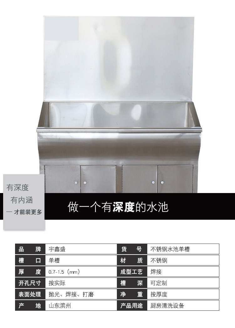 山东宇鑫盛厨业科技有限公司