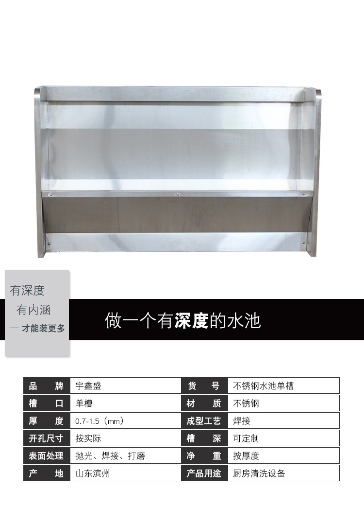 山東宇鑫盛廚業(yè)科技有限公司