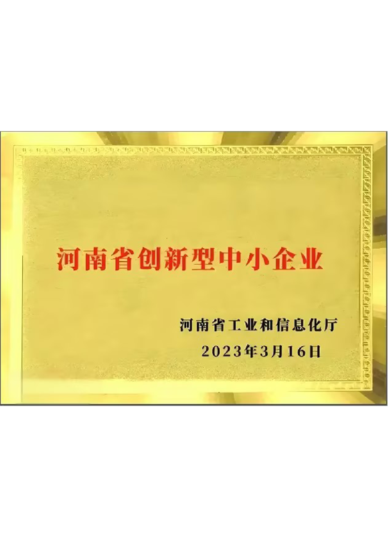 创新型中小企业 创新型中小企业